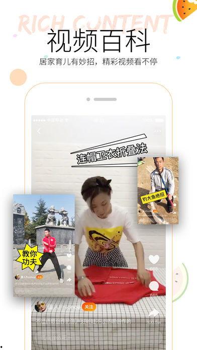 让人吃瓜的视频软件